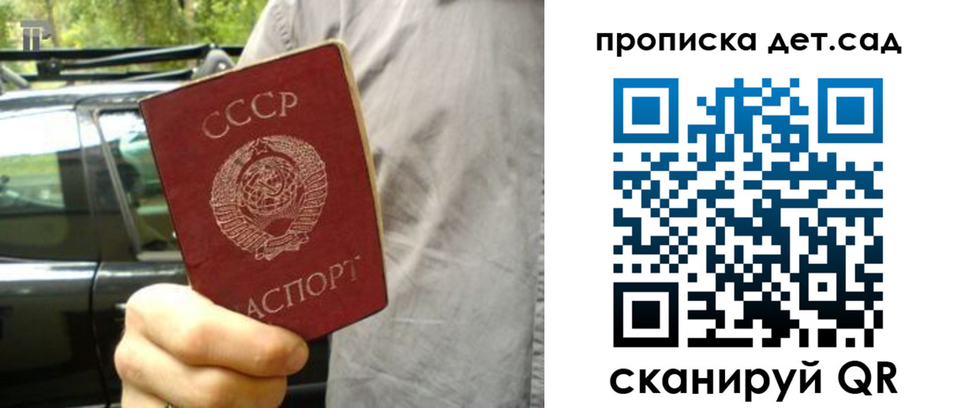 прописка регистрация в Верхней Пышме