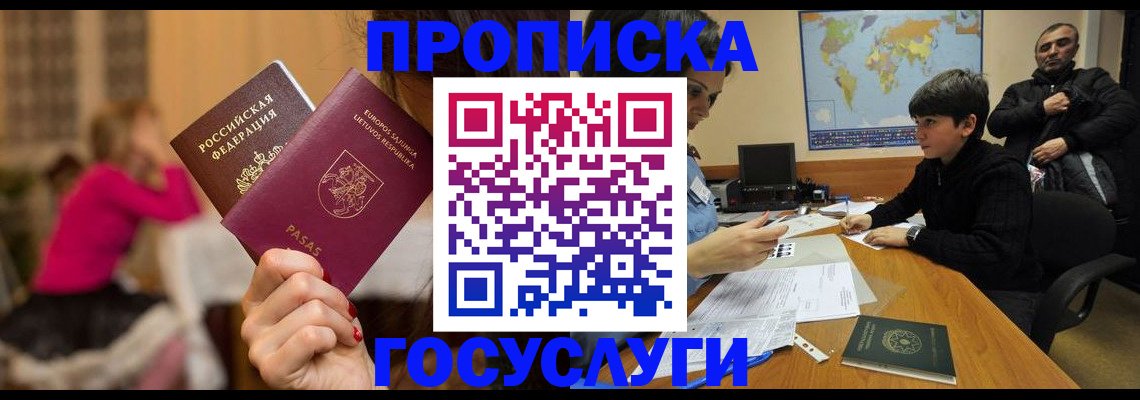 прописка законно в Верхней Пышме