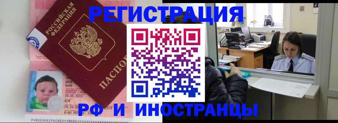 прописка регистрация в Верхней Пышме