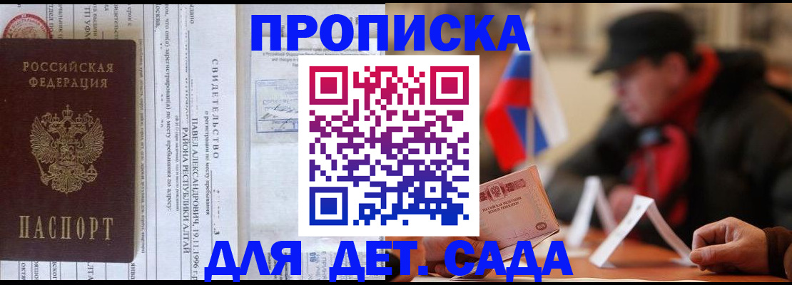 прописка 2025 в Верхней Пышме