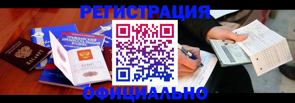 прописка паспорт в Верхней Пышме