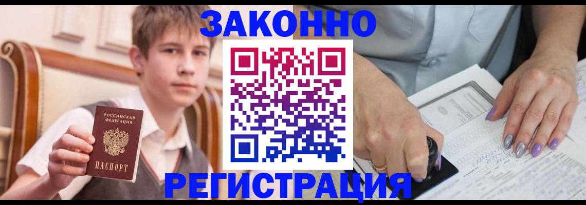 прописка для школы в Верхней Пышме