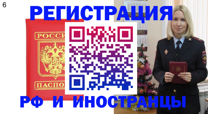 временная регистрация купить в Верхней Пышме