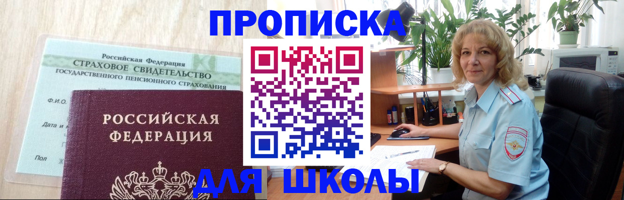 прописка для военкомата в Верхней Пышме