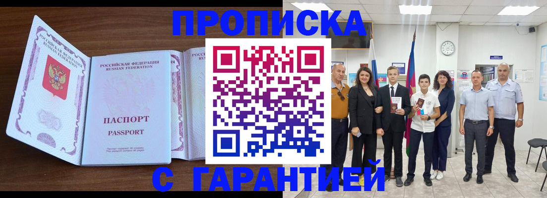 прописка регистрация в Верхней Пышме
