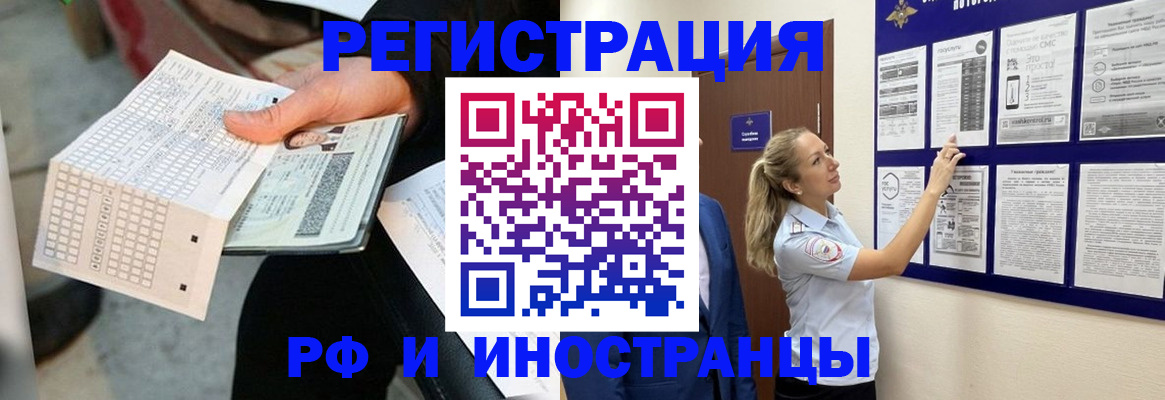 временная регистрация в Верхней Пышме